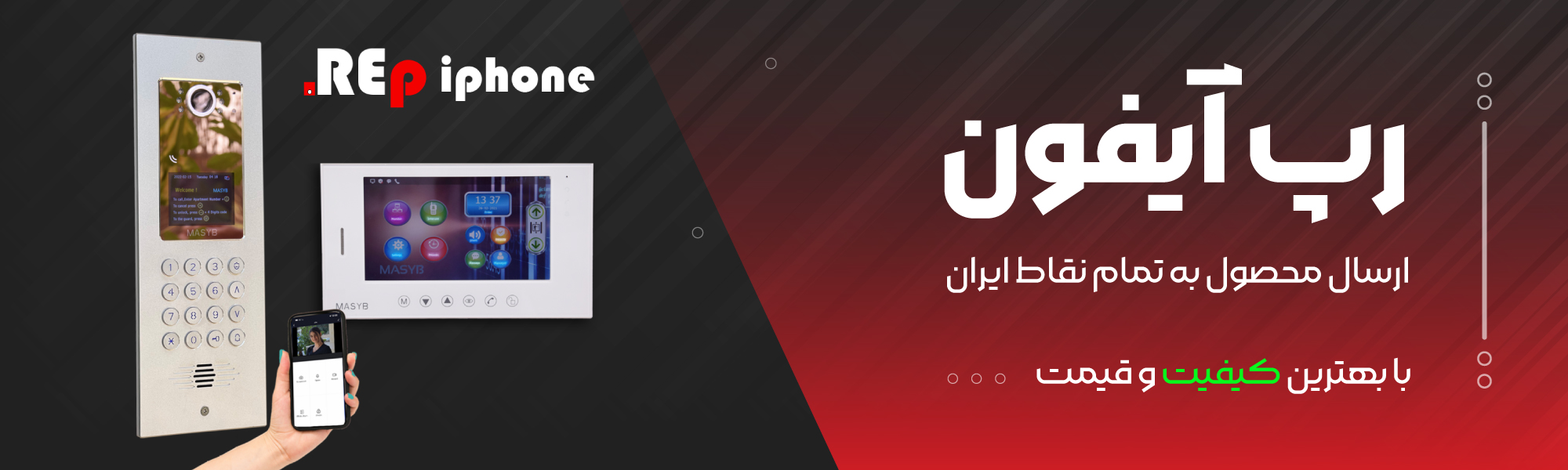 فروشگاه رپ آیفون